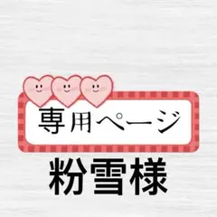 2026年最新】nmerry 渡辺直美の人気アイテム - メルカリ