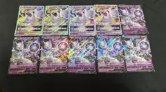 ミュウツーV Vstar RR まとめ売り
