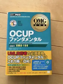 OCUPファンダメンタル UMO-100