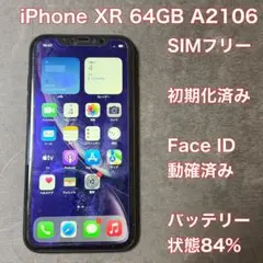 ZD880★ iPhone XR 64GB バッテリー84% 初期化動作確認済み