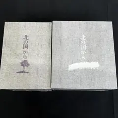 2025年最新】北の国から'98時代の人気アイテム - メルカリ