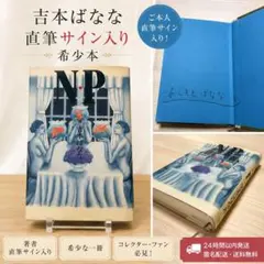 ネプチューン サイン 入り ブロマイド ホリケン 原田泰造 名倉潤