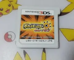 ポケットモンスター ウルトラサン 3DS ポケモン ソフトのみ