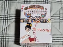 アタックNo.1DVD 2003年プレミアムコンプリートコレクターズ