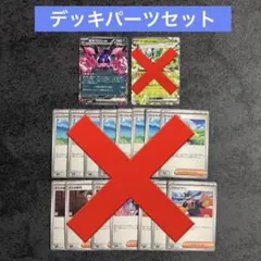 スタートデッキ100 収録 モモワロウのみ