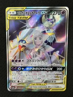 ソルガレオ&ルナアーラGX SR SM11b ドリームリーグ 063/049 - メルカリ