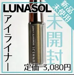 新品✨未使用【ルナソル】ジェミネイトライナー 01 オリーブグリーン カーキのサムネイル