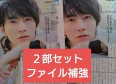 和田雅成 月刊ザテレビジョン 4月号 切り抜き 連載②