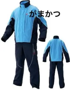 がまかつ フィッシングレインスーツ GM-3140 スカイブルーセットアップ M がまかつ フィッシングレインスーツ GM-3140 スカイブルー上下セットM