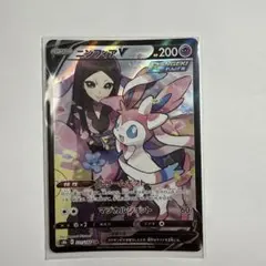 ポケモンカード　ニンフィアV CSR S8b 231/184