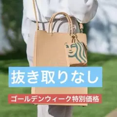 【抜き取りなし6点】スターバックス マイカスタマイズジャーニーセット2026