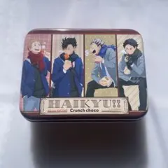 2025年最新】チョコクランチ ハイキューの人気アイテム - メルカリ