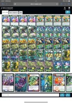 きと　緑単グランセクトデッキ　新品二重スリーブ付き　キャベツ　キャベッジ きと 緑単グランセクトデッキ 新品二重スリーブ付き キャベツ