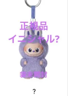 2025年最新】Labubu the monsterの人気アイテム - メルカリ