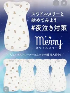 コペルタ スワドルセット