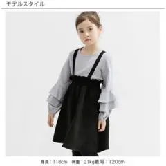 ワンピース スカート