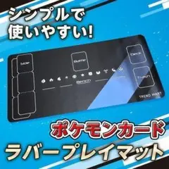 ラバープレイマット