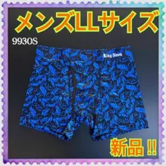 大幅値引き‼︎【新品】LLサイズ★キングノバ★前開き★ボクサーパンツ★9930S★