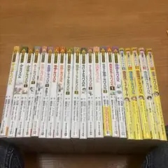 科学漫画サバイバルシリーズ 17冊セット - メルカリ