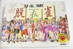 ELF ALL STARS 脱衣雀　PCゲーム