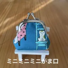 ミニミニミニがま口イスとネコと犬(口金5.5cm)