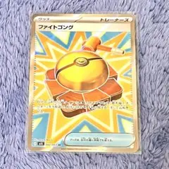 完美品　ポケモンカード ファイトゴング 082/063