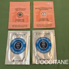 ロクシタン ファイブハーブス シャンプー、コンディショナー★ボディクリーム2点