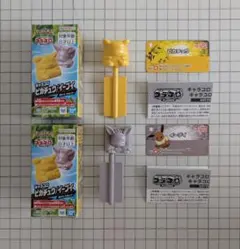 ポケパーク限定 【ピカチュウ&イーブイ 確定】 プラコロ コンプリート