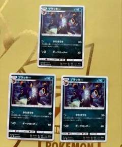 ブラッキー U SM8 超爆インパクト 058/095　3枚セット