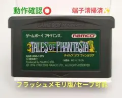 【動作確認⭕️】テイルズオブファンタジア☆ゲームボーイアドバンス