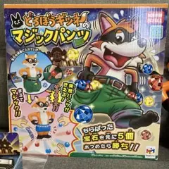 2025年最新】どろぼうギツネのマジックパンツの人気アイテム