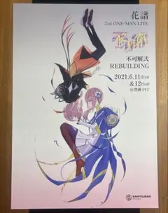 水樹奈々【ポスター】 革命デュアリズム アニメイト購入者特典ポスター 水樹奈々【ポスター】 革命デュアリズム アニメイト購入者特典ポスター