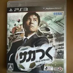 サカつく プロサッカークラブをつくろう!