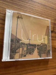 uru cd それを愛と呼ぶなら