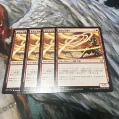 MTG 無謀な炎織り/Reckless Fireweaver 日本語版 4枚