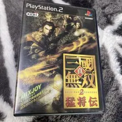 真・三国無双2 猛将伝