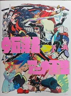 2025年最新】今石洋之の人気アイテム - メルカリ