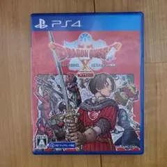 ドラゴンクエストX オフライン PS4