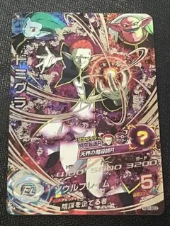 HGD7-SEC2 ドミグラ