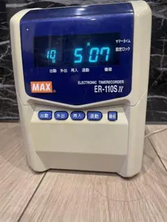 【MAX】【動作確認済み】【タイムレコーダー】 タイムレコーダ （タイムレコーダー）| マックス株式会社（MAX）