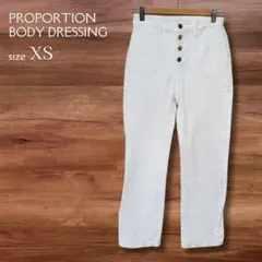 プロポーションボディドレッシング デニムパンツ 白 XS フロントボタンのサムネイル