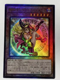 魔術師の弟子－ブラック・マジシャン・ガール レリーフ 1枚