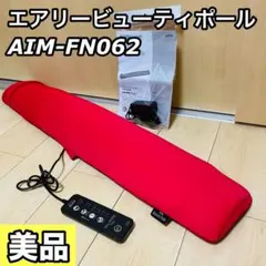 2025年最新】エアリービューティポールの人気アイテム - メルカリ