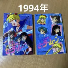 2026年最新】なかよし セーラームーンの人気アイテム - メルカリ