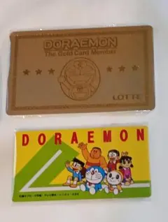 ロッテ ドラえもん ゴールドカード スペシャルキーカード ひみつカプセルのサムネイル