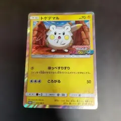 2026年最新】トゲデマル プロモの人気アイテム - メルカリ