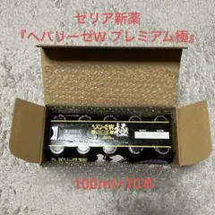 ゼリア新薬株主優待 ヘパリーゼW10本 - メルカリ