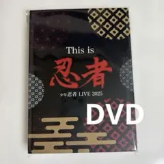 少年忍者 This is 忍者 LIVE 2025 DVD 新品未開封　匿名配送 新品未開封】少年忍者 LIVE 2025 This is 忍者Blu-ray - メルカリ