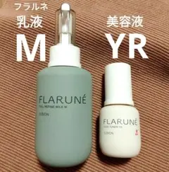 ALBION アルビオン フラルネ 乳液 200g M & 美容液 YR