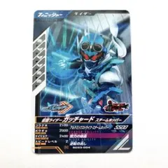 ガンバレジェンズ　仮面ライダーガッチャード　スチームホッパー
